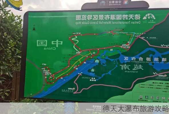 德天大瀑布旅游攻略-第2张图片-欧景旅游网