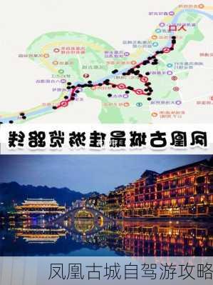 凤凰古城自驾游攻略-第3张图片-欧景旅游网