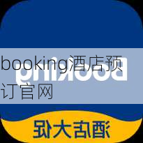 booking酒店预订官网-第1张图片-欧景旅游网