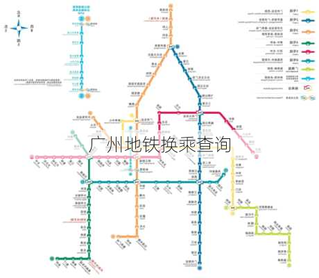 广州地铁换乘查询-第1张图片-欧景旅游网