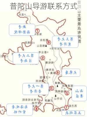 普陀山导游联系方式-第2张图片-欧景旅游网