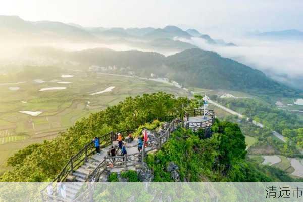 清远市-第1张图片-欧景旅游网