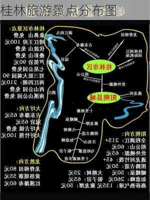 桂林旅游景点分布图-第1张图片-欧景旅游网