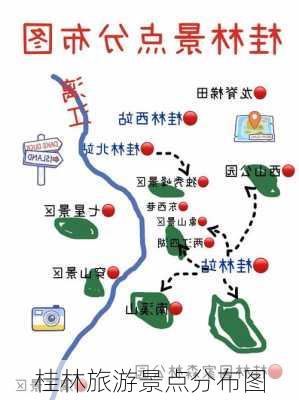 桂林旅游景点分布图-第3张图片-欧景旅游网