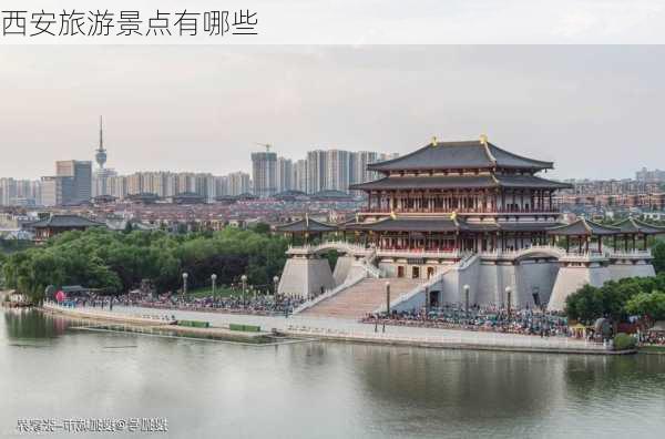 西安旅游景点有哪些-第2张图片-欧景旅游网