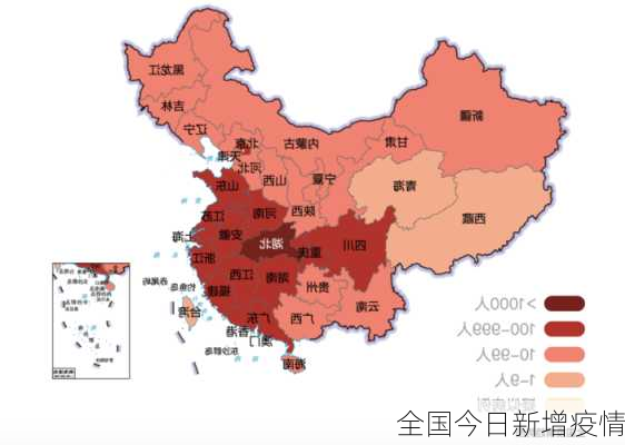 全国今日新增疫情-第3张图片-欧景旅游网