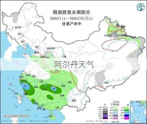 阿尔丹天气-第3张图片-欧景旅游网