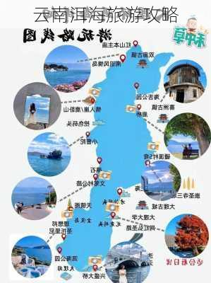 云南洱海旅游攻略-第1张图片-欧景旅游网