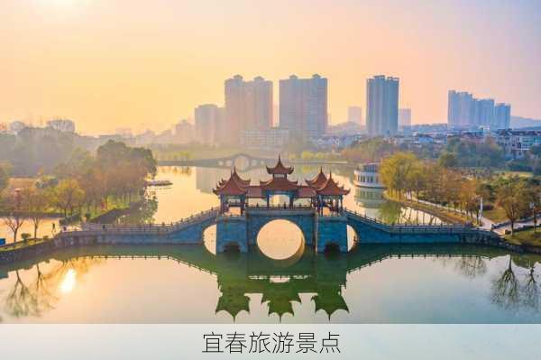 宜春旅游景点-第2张图片-欧景旅游网