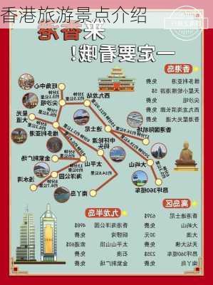 香港旅游景点介绍-第3张图片-欧景旅游网