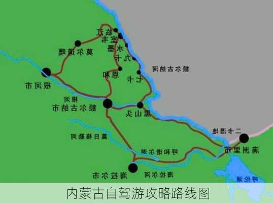 内蒙古自驾游攻略路线图-第3张图片-欧景旅游网