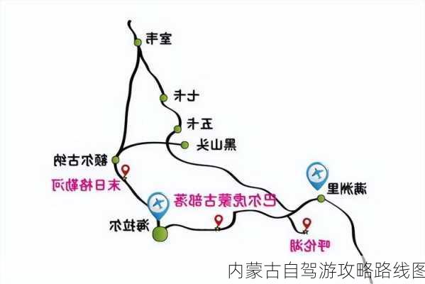 内蒙古自驾游攻略路线图