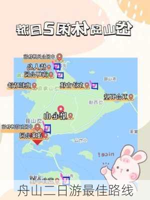 舟山二日游最佳路线-第2张图片-欧景旅游网