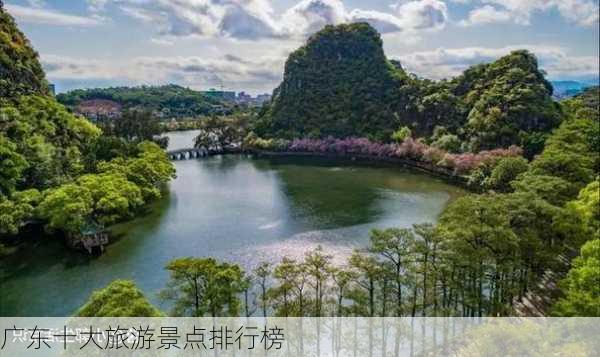 广东十大旅游景点排行榜-第2张图片-欧景旅游网