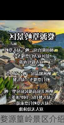 婺源篁岭景区介绍-第1张图片-欧景旅游网