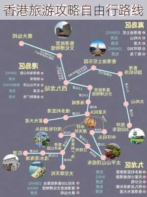 香港旅游攻略自由行路线-第1张图片-欧景旅游网