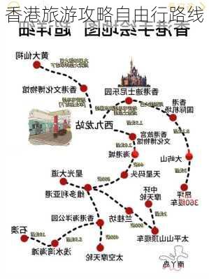 香港旅游攻略自由行路线-第3张图片-欧景旅游网