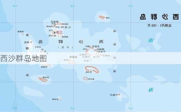 西沙群岛地图-第2张图片-欧景旅游网