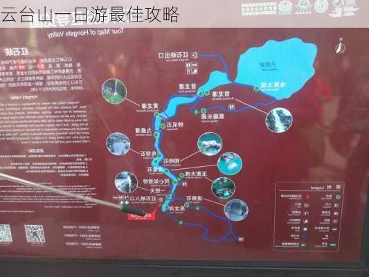 云台山一日游最佳攻略-第3张图片-欧景旅游网