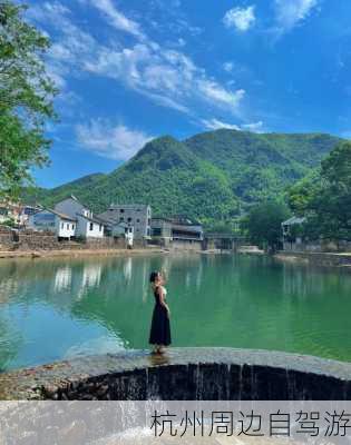 杭州周边自驾游-第3张图片-欧景旅游网