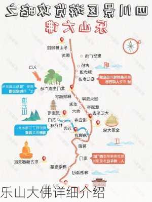 乐山大佛详细介绍-第1张图片-欧景旅游网