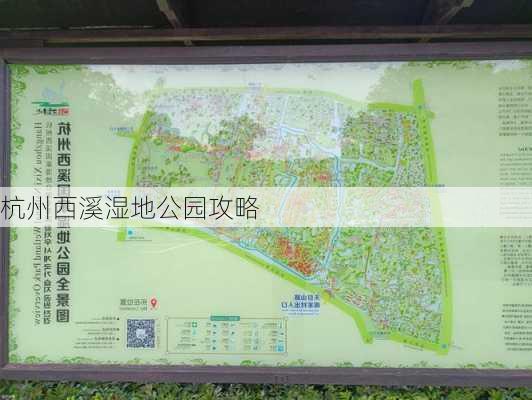 杭州西溪湿地公园攻略-第3张图片-欧景旅游网