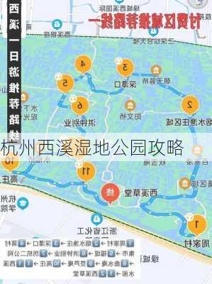 杭州西溪湿地公园攻略-第2张图片-欧景旅游网