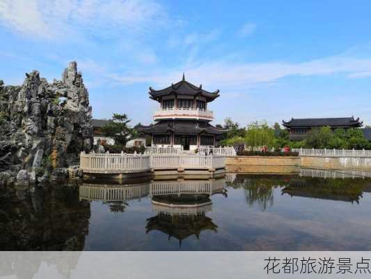 花都旅游景点-第2张图片-欧景旅游网