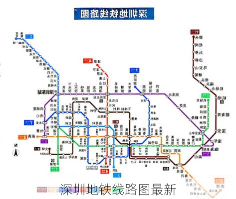 深圳地铁线路图最新-第3张图片-欧景旅游网