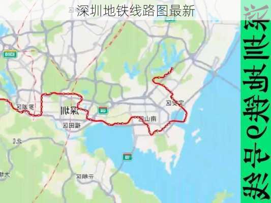 深圳地铁线路图最新-第2张图片-欧景旅游网