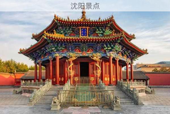 沈阳景点-第1张图片-欧景旅游网