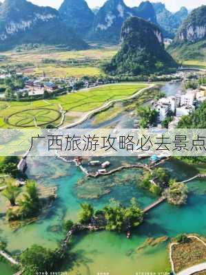 广西旅游攻略必去景点-第3张图片-欧景旅游网