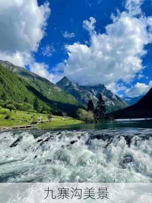 九寨沟美景-第1张图片-欧景旅游网