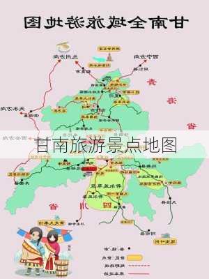 甘南旅游景点地图-第2张图片-欧景旅游网