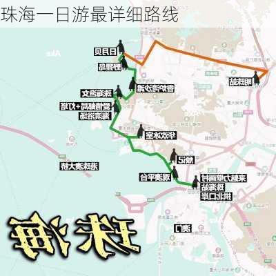 珠海一日游最详细路线-第3张图片-欧景旅游网