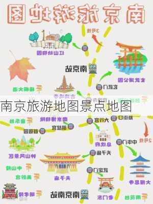 南京旅游地图景点地图-第3张图片-欧景旅游网