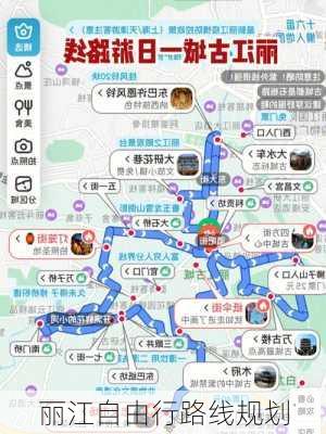 丽江自由行路线规划-第3张图片-欧景旅游网