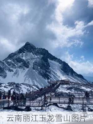 云南丽江玉龙雪山图片-第1张图片-欧景旅游网