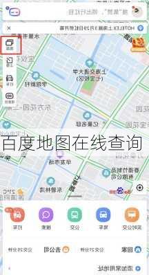 百度地图在线查询