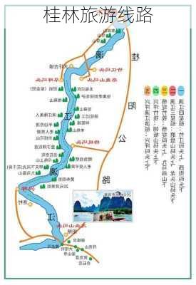 桂林旅游线路-第2张图片-欧景旅游网