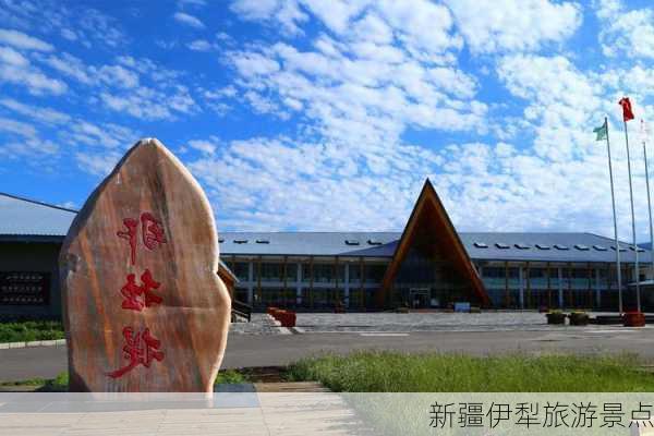 新疆伊犁旅游景点-第3张图片-欧景旅游网