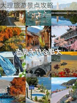 大理旅游景点攻略-第3张图片-欧景旅游网