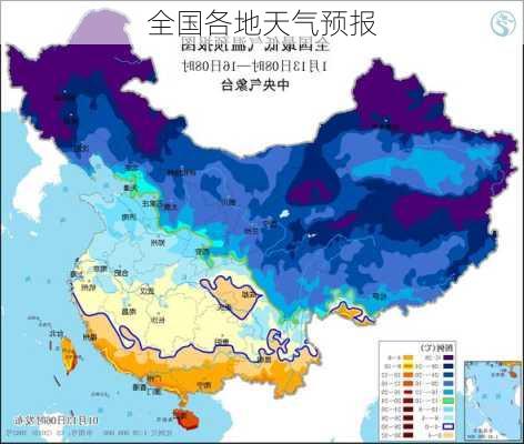 全国各地天气预报-第2张图片-欧景旅游网