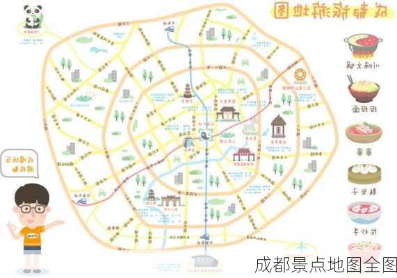 成都景点地图全图-第3张图片-欧景旅游网