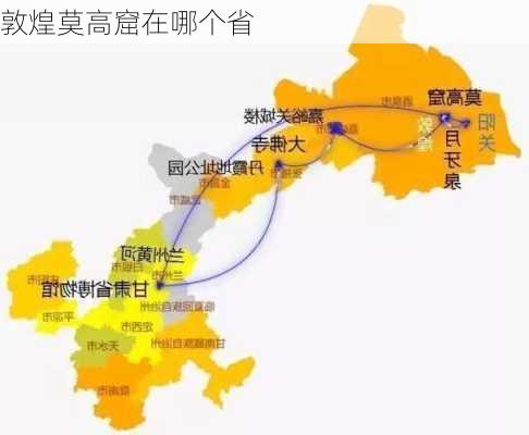 敦煌莫高窟在哪个省-第3张图片-欧景旅游网