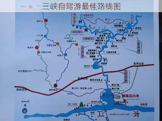 三峡自驾游最佳路线图-第3张图片-欧景旅游网