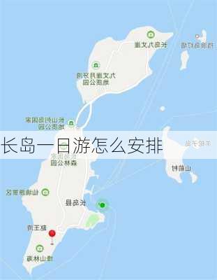 长岛一日游怎么安排-第3张图片-欧景旅游网