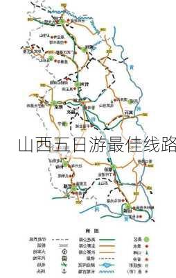 山西五日游最佳线路-第3张图片-欧景旅游网