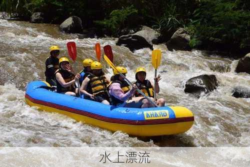 水上漂流-第2张图片-欧景旅游网