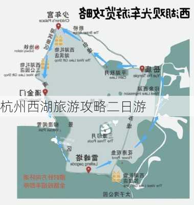 杭州西湖旅游攻略二日游